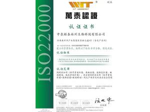 万泰认证ISO22000